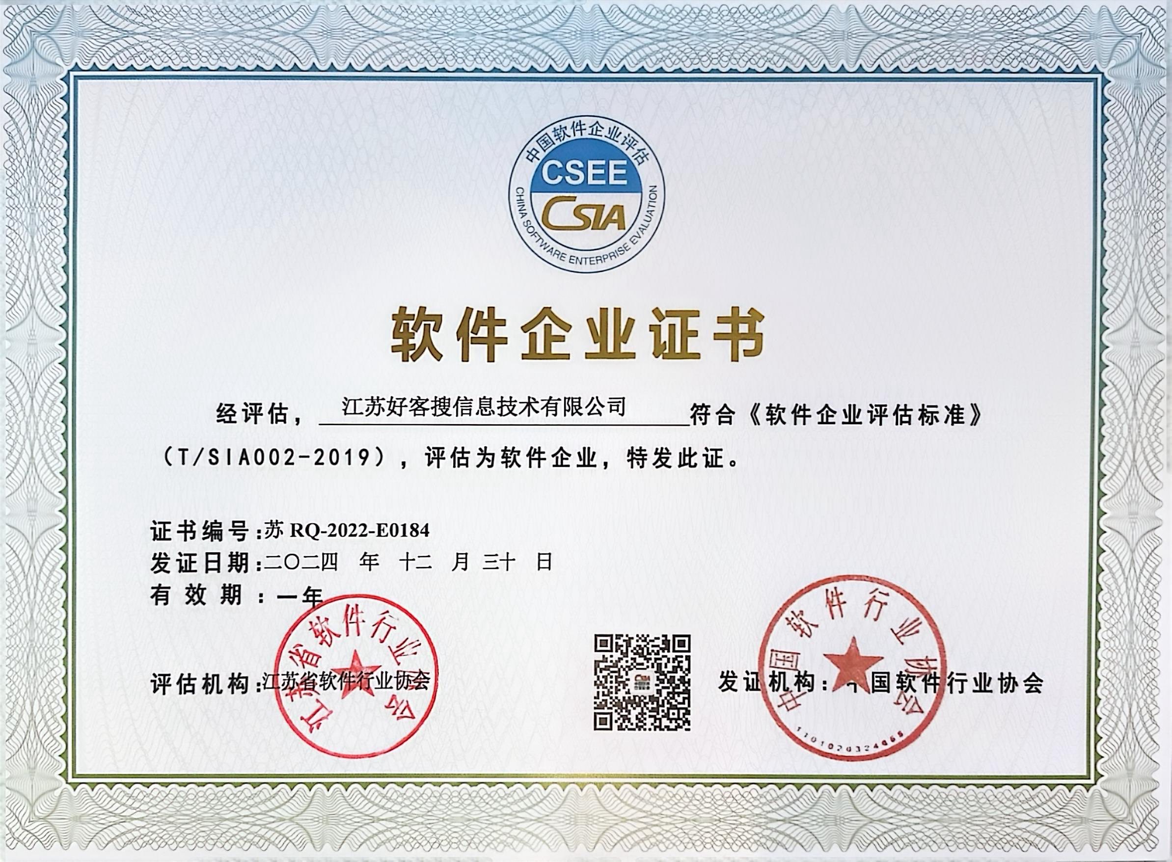 临江关键词排名怎么做?